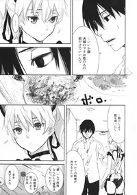 (C84) [Ajisaidenden (Kawakami Rokkaku, Takanashi Rei)] in scores (DARKER THAN BLACK)