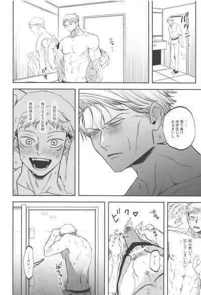 eroshitagidesonnaniokonnakuteiijan？！