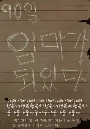 Sage Lavinia's Last Note ~ In the ruin of orc fort ~