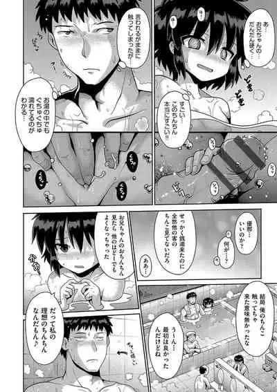 Ijime ra re tsu kono boku 、 moyo ● apri de onnanoko tachi ni fukuji suru