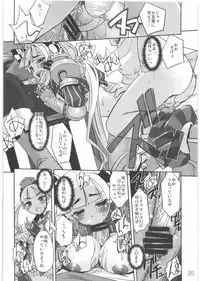 (C76) [G-Power! (SASAYUKi)] To Aru Kishi to Hime no Ohanasi (7th Dragon)