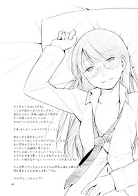 (Maiden's Garden 9) [G-complex (YUI_7)] Orange Ouji-sama to Aikotoba