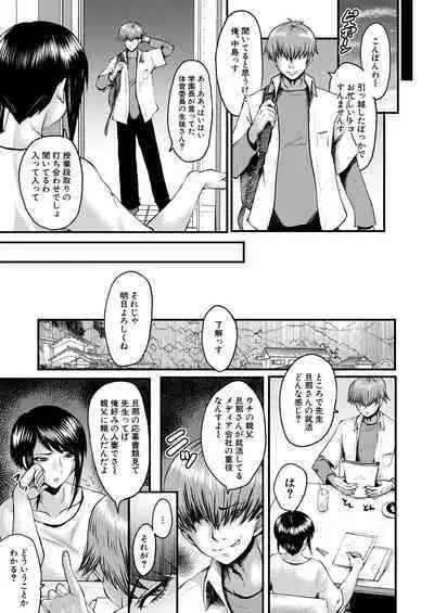 COMIC Mugen Tensei 2022-09