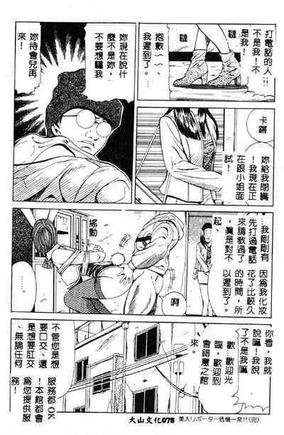 Nopan Komusume Momimakuri