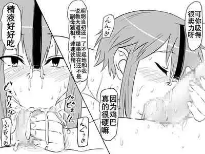 [Mikezoutei] Netorare Haha ~Kachiki de Kimottama no Okaa-san ga Boku o Ijimeru Aitsu no Onna ni Naru Hanashi~ | 夺母-我优秀的妈妈被霸凌我的那个混蛋撬走了 [Chinese] [K记翻译]