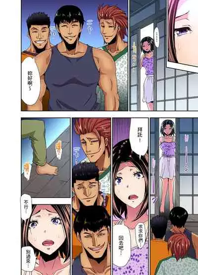 [Aoi Shou] Rinkan Gou ~ Netori Muhou Chitai | 林間鄉～戴綠帽無法地帶 Ch.1-7 [Chinese]