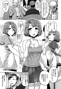 COMIC Kairakuten 2016-08