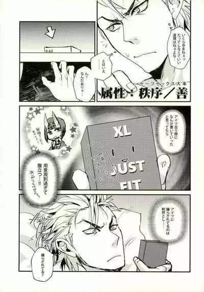 (Ou no Utsuwa 16) [Kara-kaRa (Jo star)] Kintoki ga Shuten-chan no Osake de Beronberon ni Natta Kotaro-kun o Kaiho Suru Hon. (Fate/Grand Order)