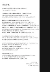 (C84) [Kuma no Tooru Michi (Kumada)] Yoru no Otsumami (Touhou Project) [English] {Cutegirls}