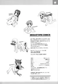 [Nekogen] Minna no Sensei