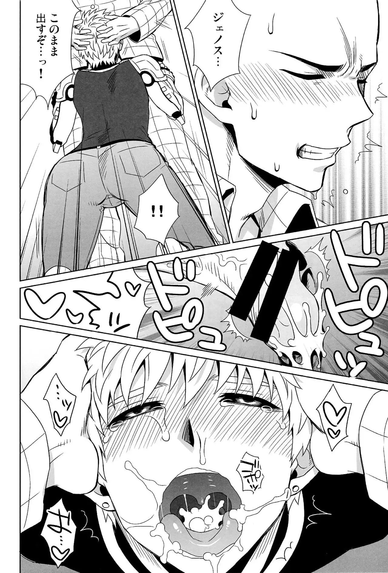 Name Tari Kuwae Tari Dekimasu!