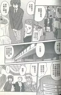 [Nanami Shizuka] Tadashii Reijou no Sodatekata [Chinese]