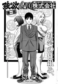 COMIC HOTMiLK Koime Vol. 1