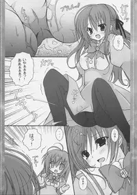 (C73) [Neuromancer. (Kannon Ouji)] Dekiai no Suisou (Otome wa Boku ni Koishiteru)