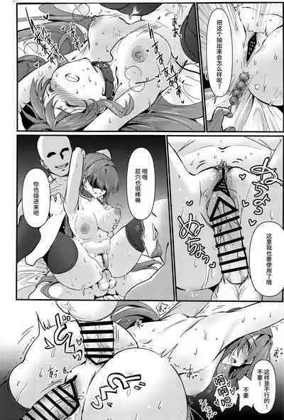 Shishou wa Okasarete Ureshii