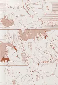 (CCTokyo134) [gibuS (Yamake)] Futari Bocchi no Ou-sama (Persona 4)