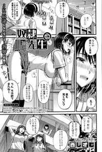 [Nishi Shizumu] Dorei Sensei