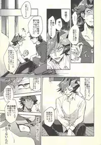 (Ore no Turn 5) [KBR (Kabiringo)] Minaide kure Kusanagi-san (Yu-Gi-Oh! VRAINS)