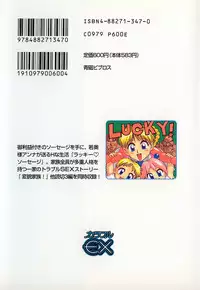 [Karma Tatsurou] Lucky Kazoku