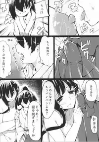 (C89) [Kamaboko Koubou (Kamaboko)] Shota Kai Miko Kiroku (-Saki-)