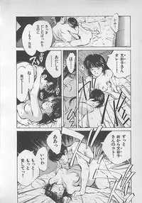 [Aizawa Sanae] Aishitai