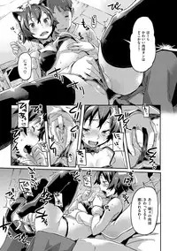 [Sameda Koban] Mon-Mon Animal Girl [Digital]