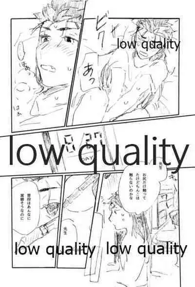 (Dai 16-ji ROOT4to5) [Karmin (Hozumi)] BONUS STAGE (Fate/Grand Order)