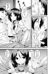 [saitom] Issho Ni Shiyo [Digital]