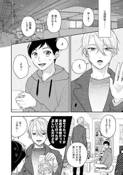 [Fukushima Yucca] Mob Chara no Ore ga Nyotaika Shitara Bakumote Shita Ken [Digital]