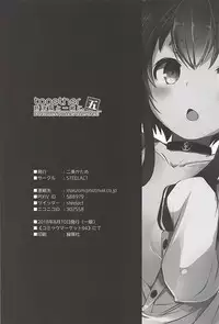 (C94) [STEELACT (Nijou Katame)] Tokitsukaze to Issho ni. Go (Kantai Collection -KanColle-)