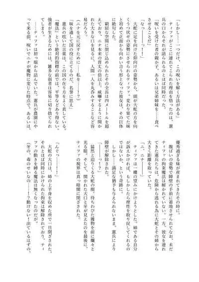 Haisetsubutsu-ka Goudoubon