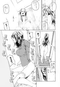 [Mikan R] Watashi no Karada