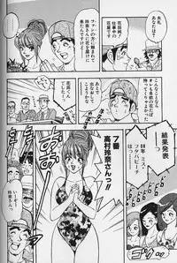 [Kawada Kan] Hanasaki BOY