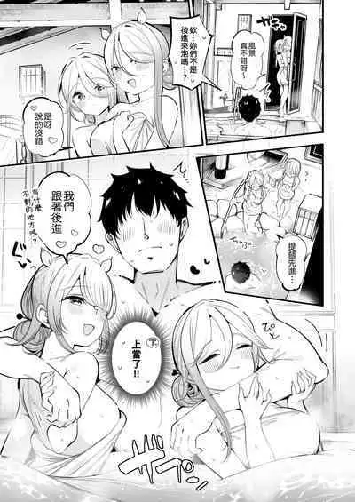 Yamakaze & Umikaze-nee to Onsen Ryokan de Shimai Donburi Kozukuri Sex