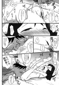 [Status Doku (Isawa Nohri)] Nain-chan to Ochin-chan (Dororon Enma-kun Meeramera) [Digital]