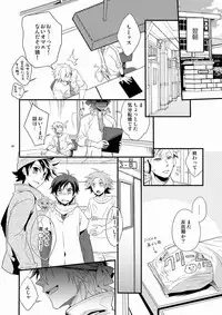 [Panda 4gou (Shima Kyousuke)] Hajime-sensei to Otona no Hoken Taiiku. (Pop'n Music)