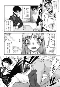 COMIC Momohime 2009-03 Vol. 101