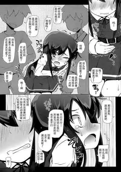 Asashio-san Kyou wa Issho ni Kaerou yo