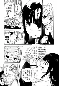 [Kamirenjaku Sanpei] Anal Angel Ch. 0-6.5 [Chinese] [不冠名汉化]