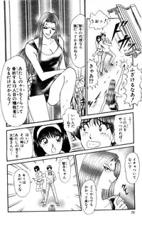 [Amamiya Jun] Shocking Boy Original