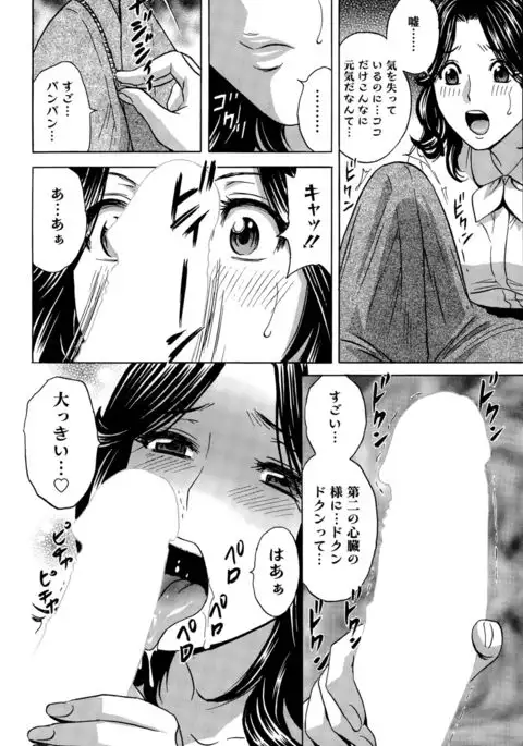 Kiyoku Tadashiku Inwaini Ch. 1-3