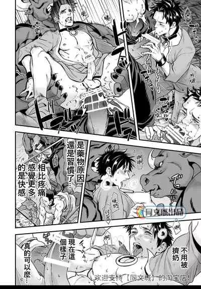 [Unknown (UNKNOWN)] Ningen Bokujou [Chinese] [同文城]