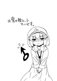 [Multitask (Ryu)] One Momiji x Shota Nitori (Touhou Project) [Digital]