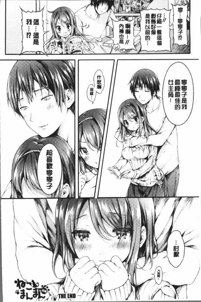 Osananajimi Sotsugyoushiki - Graduate childhood friend