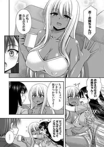 [Tadano Myoshi] Onii-chan no de, Ecchi na Koto shite! Osananajimi to Harem Seikatsu! 01-06