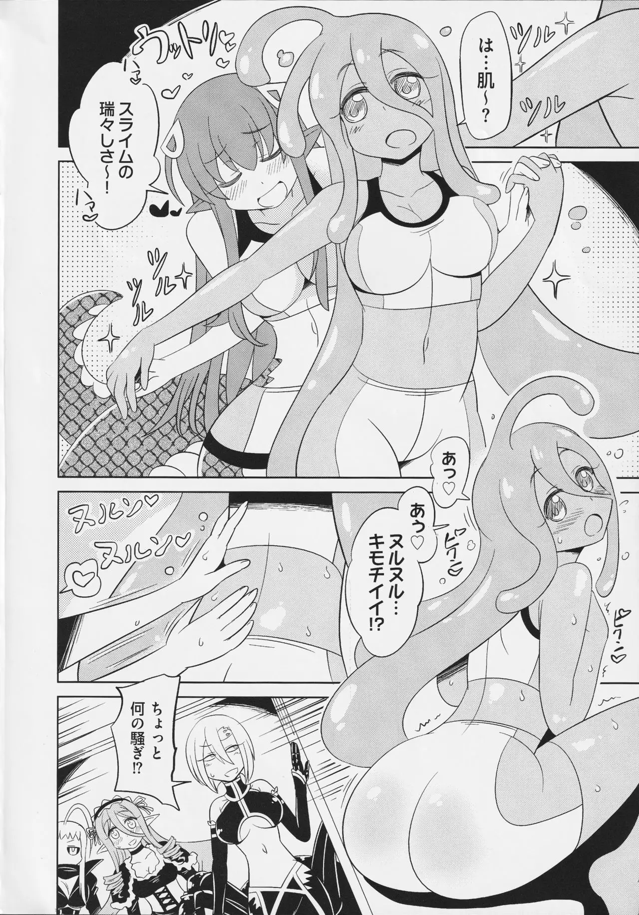 Monster Musume no Iru Nichijou SS ANTHOLOGY - Everyday Life with Monster Girls