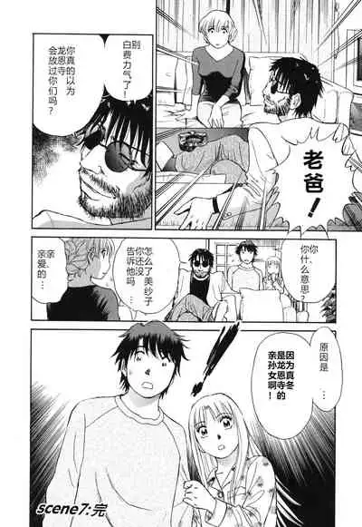 [ふうたまろ] Horny Family 煽情的家族