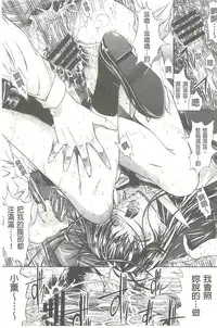 [Kino Hitoshi] Hatsujou Souchi - Sexual Excitement Device [Chinese]