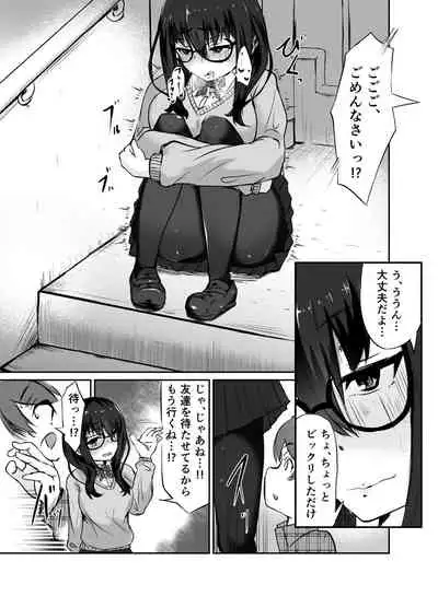 [187 Creature] Strange bedfellows