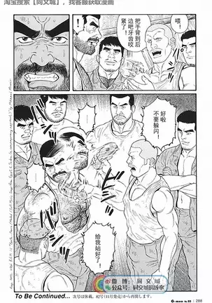 Kimiyo Shiruya Minami no Goku - Part 1（Chinses）